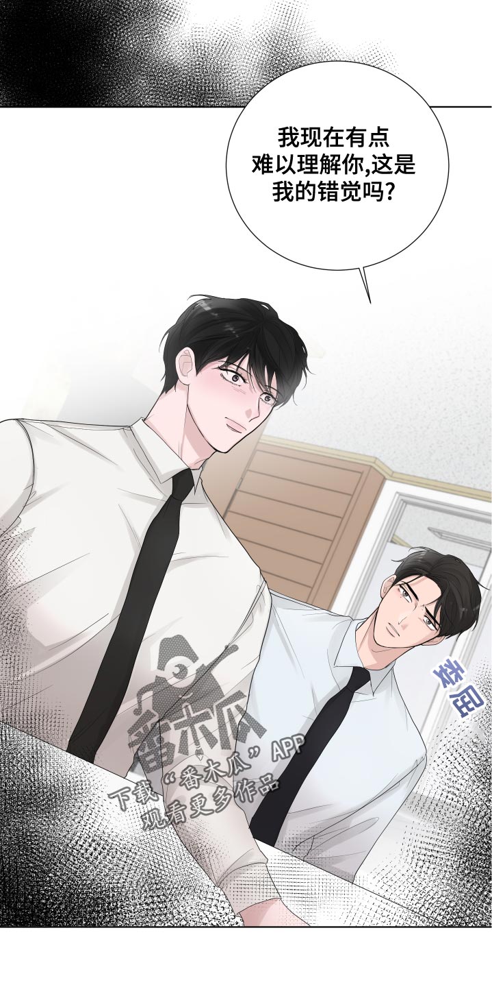 默爱漫画,第39话2图