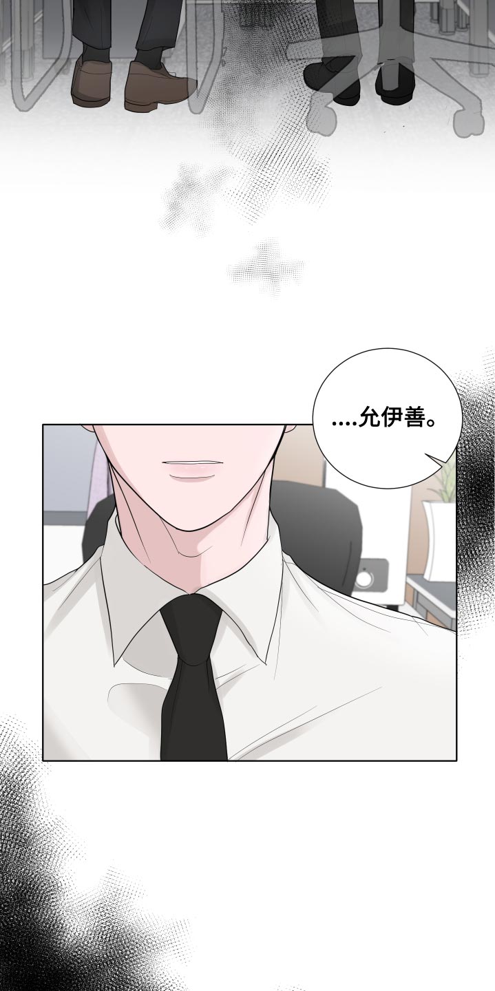 默爱漫画,第39话1图
