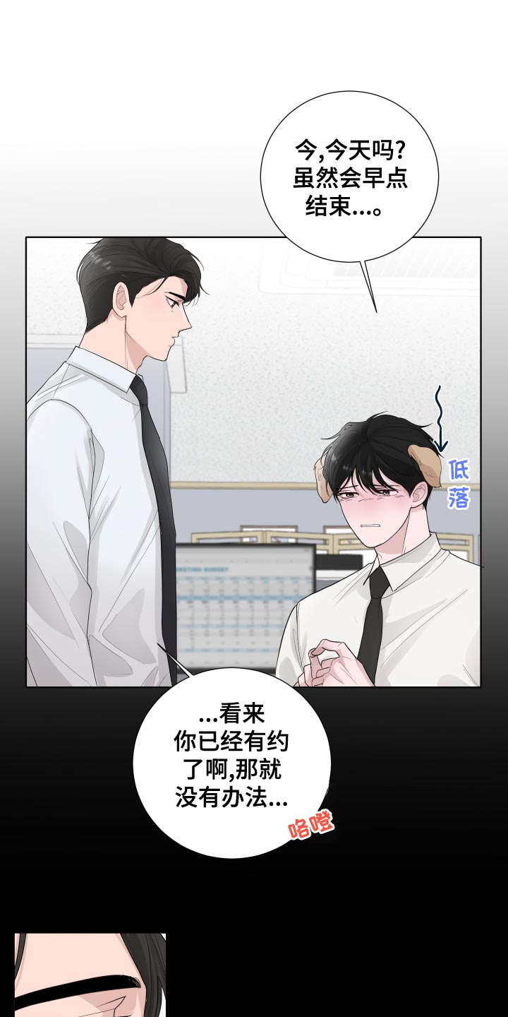 默爱小说顾斐然漫画,第40话1图