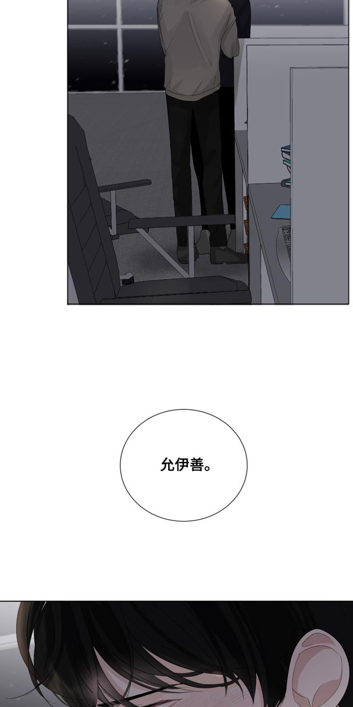 默爱喵酱漫画,第76话1图
