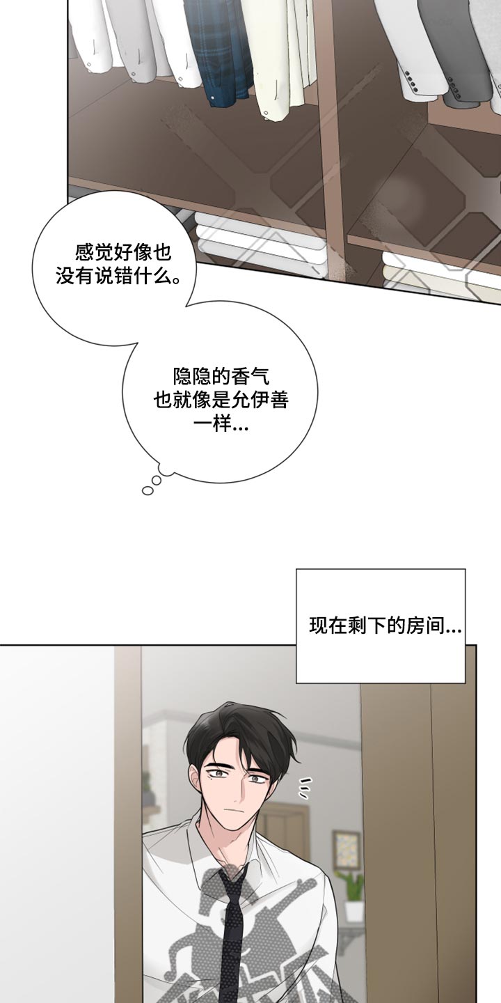 摩艾漫画,第49话1图