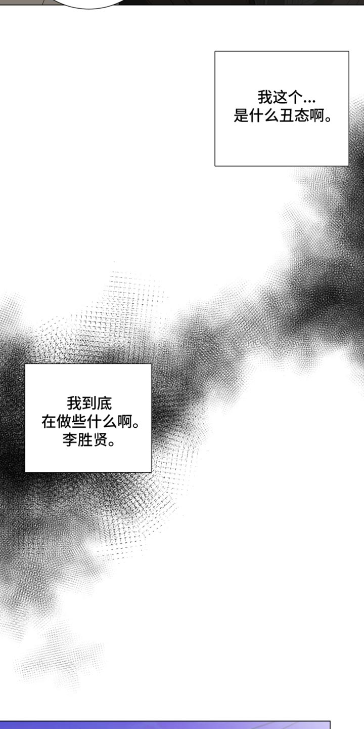 默爱小说顾裴然漫画,第93话1图