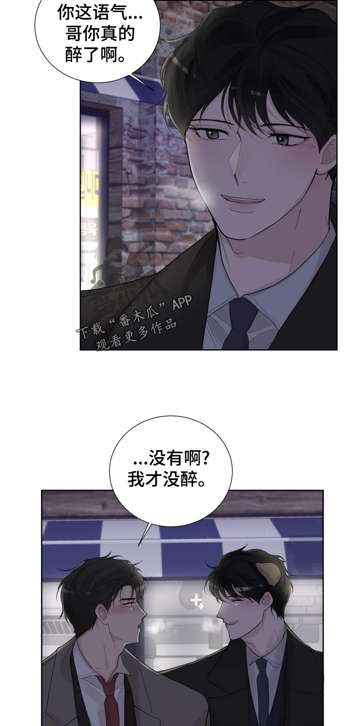 默爱漫画,第30话1图