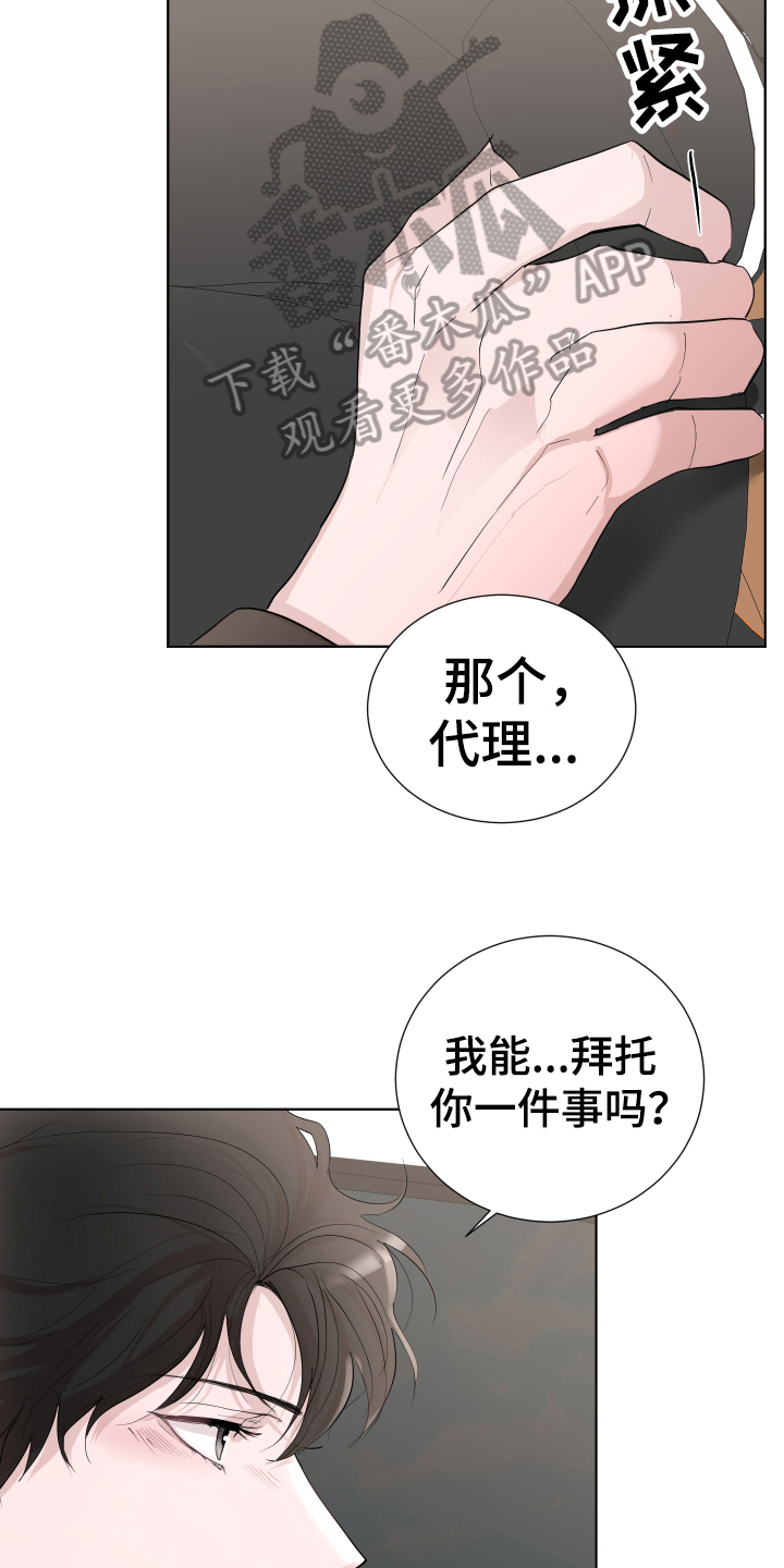 默爱之吻泰剧完整版在线观看漫画,第17话1图