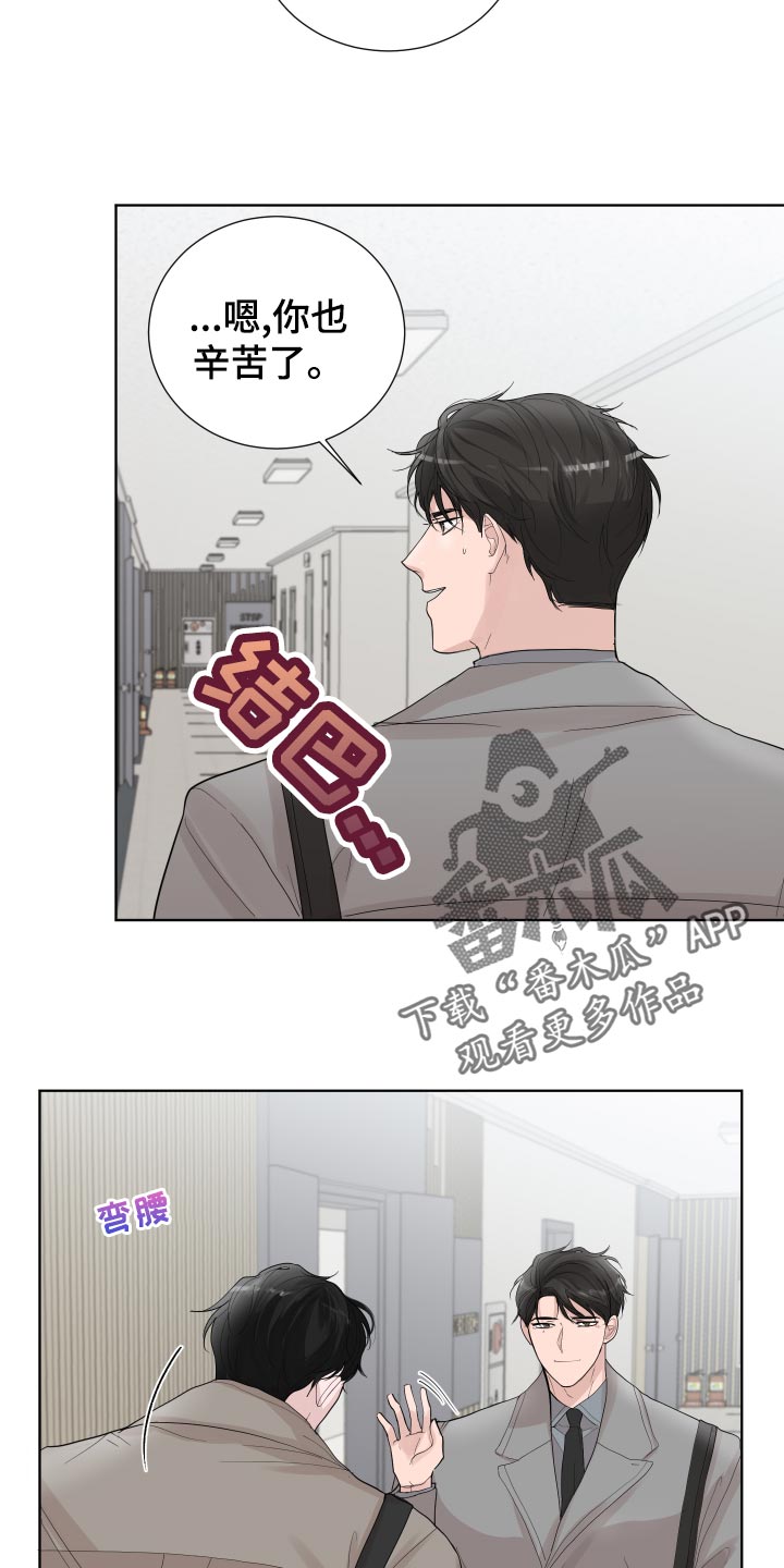 默爱小说顾斐然免费阅读漫画,第32话1图