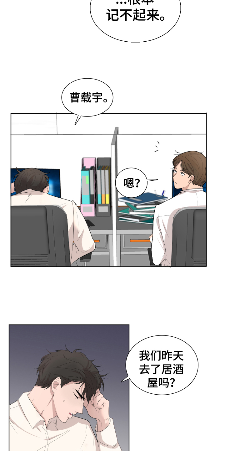默爱漫画,第4话1图