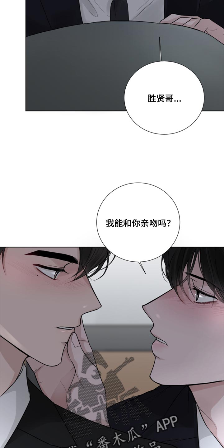 默爱之吻泰剧完整版在线观看漫画,第54话2图