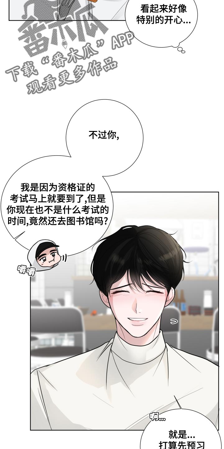莫乂漫画,第61话1图
