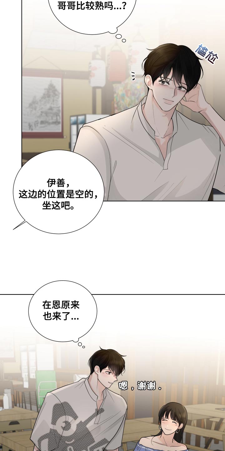 默爱电视剧演员表漫画,第65话1图