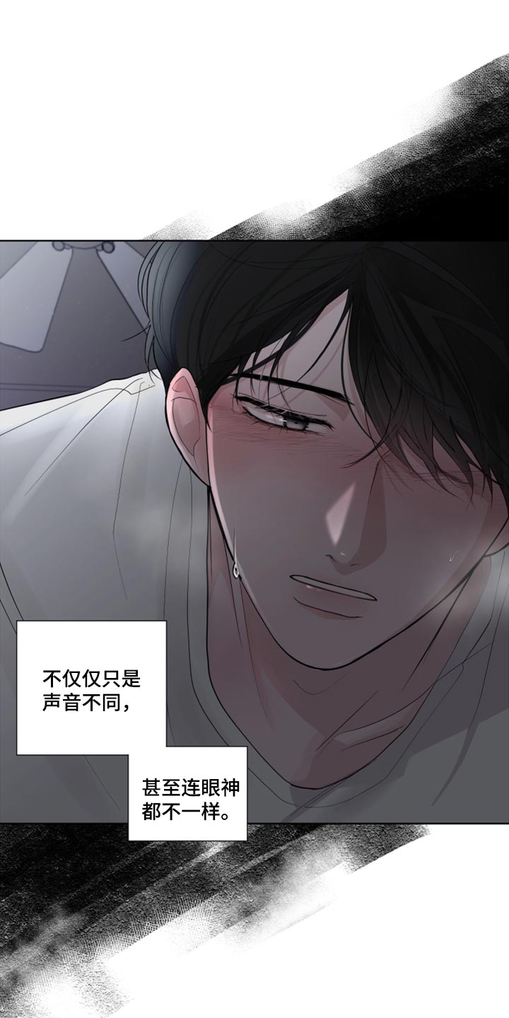 默爱小说顾斐然免费阅读漫画,第51话1图