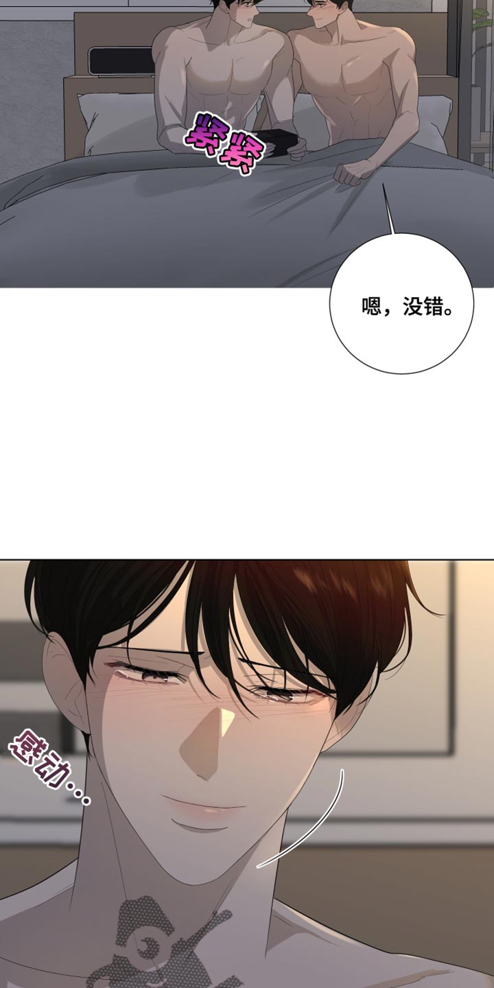 默爱喵酱漫画,第112话2图