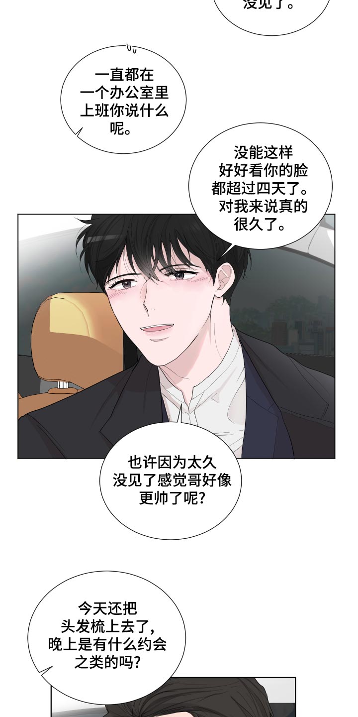 默爱之吻泰剧完整版在线观看漫画,第26话1图