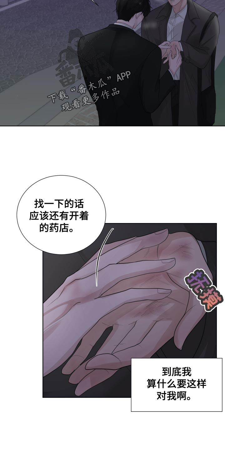 默爱漫画,第37话2图