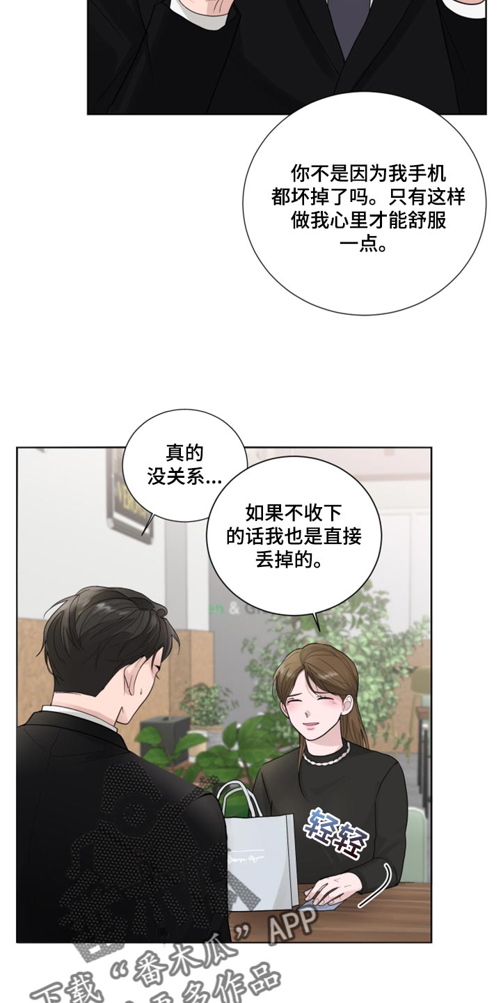 默爱情书漫画,第48话1图
