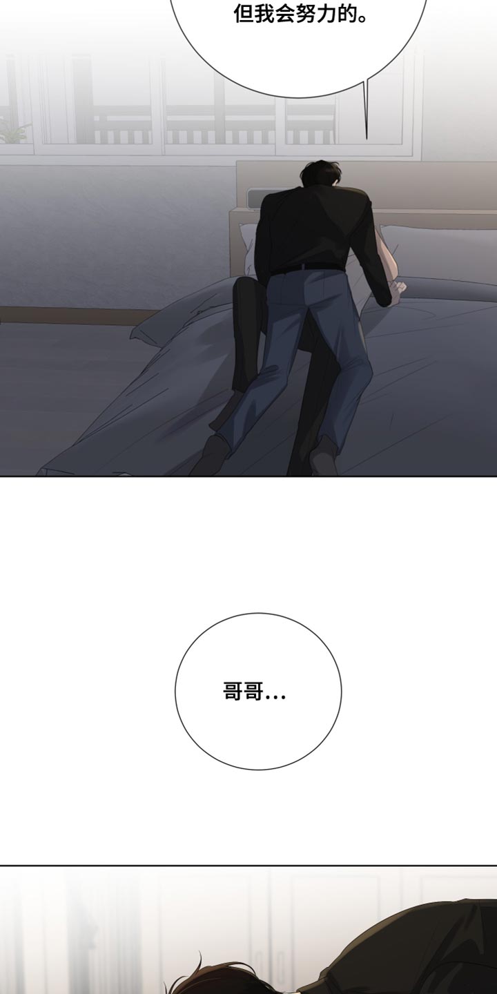 默爱漫画,第111话1图