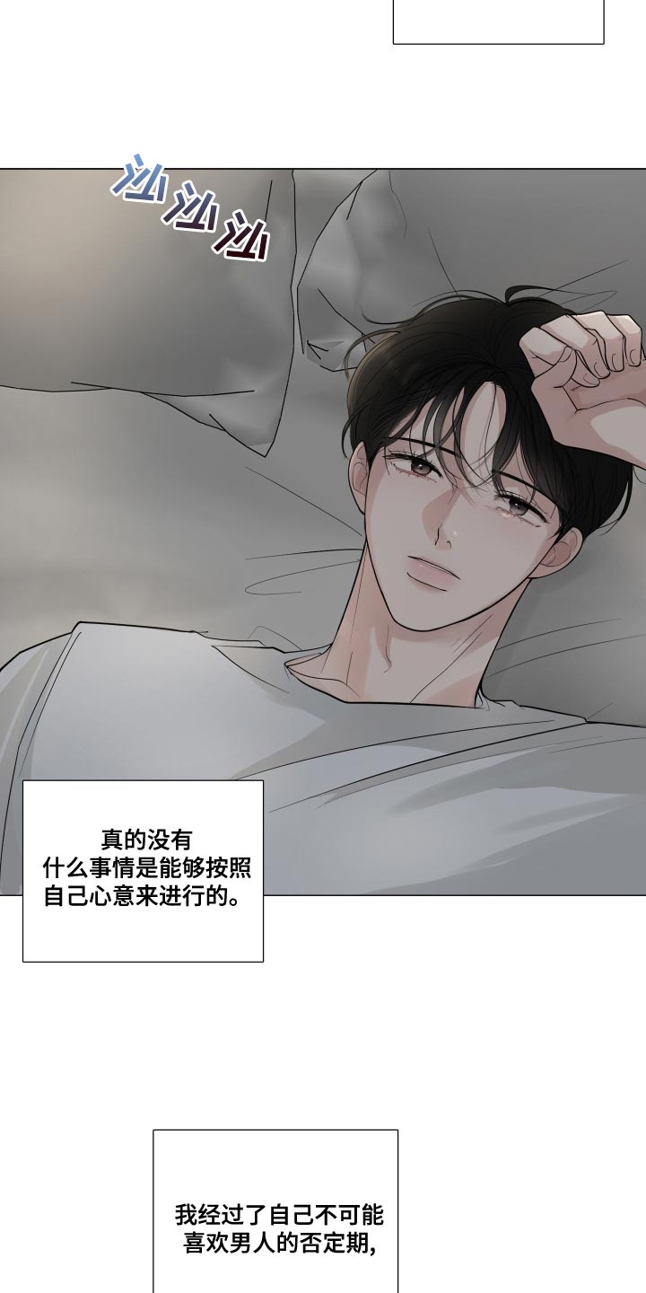 默爱之吻泰剧完整版在线观看漫画,第64话1图