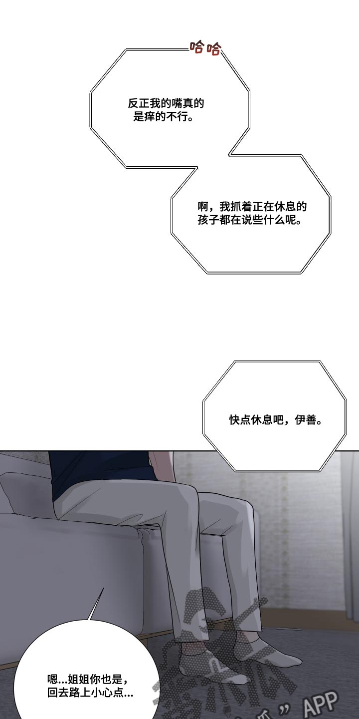 默爱漫画,第72话1图