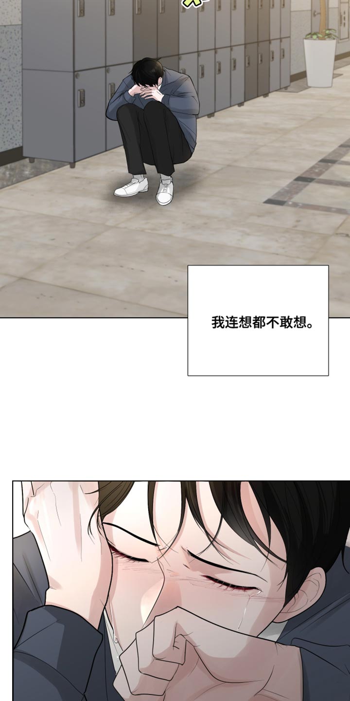 摩艾石像漫画,第68话1图