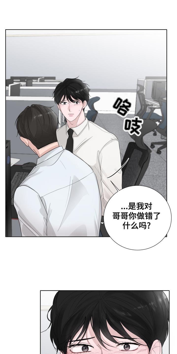 默爱漫画,第40话1图