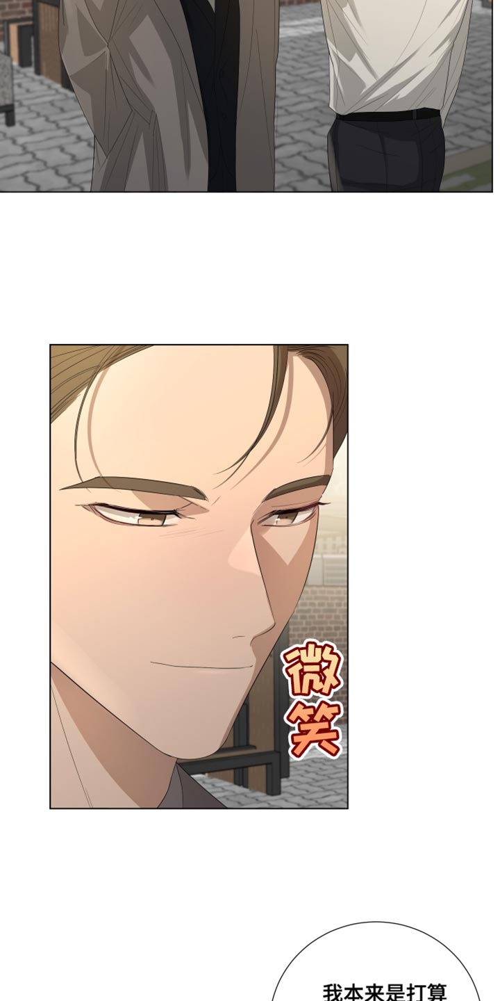默爱喵酱漫画,第99话2图
