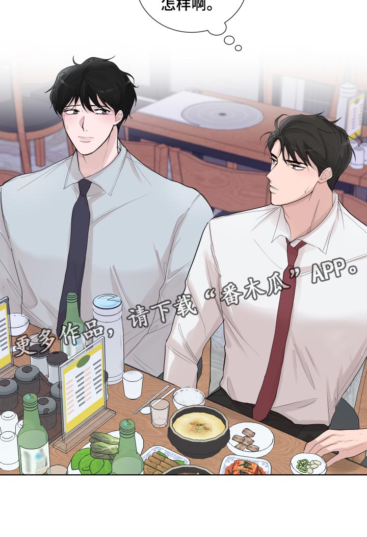 默爱小说顾斐然免费阅读漫画,第28话2图