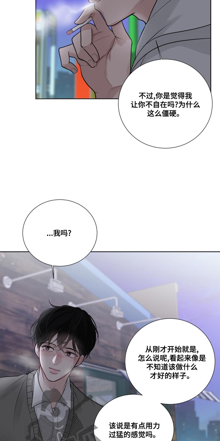 默爱电视剧演员表漫画,第60话2图