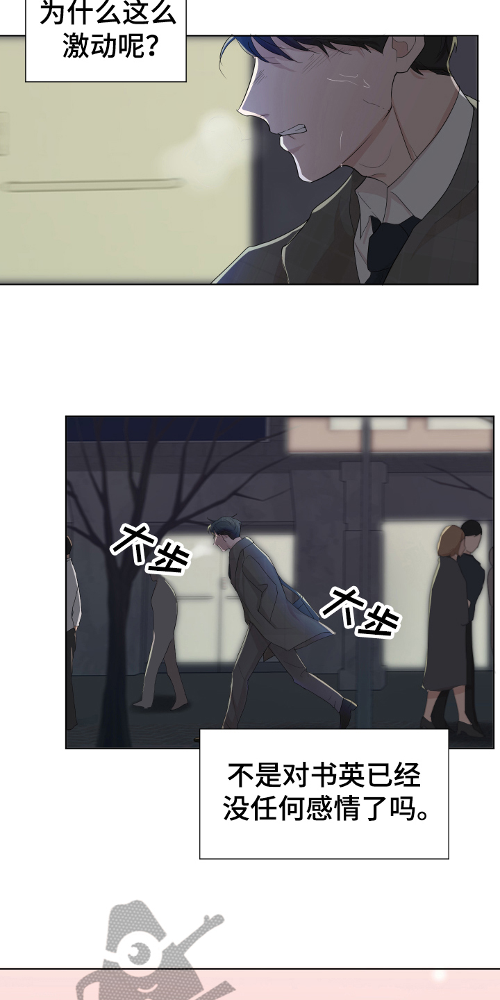 默爱喵酱漫画,第14话2图