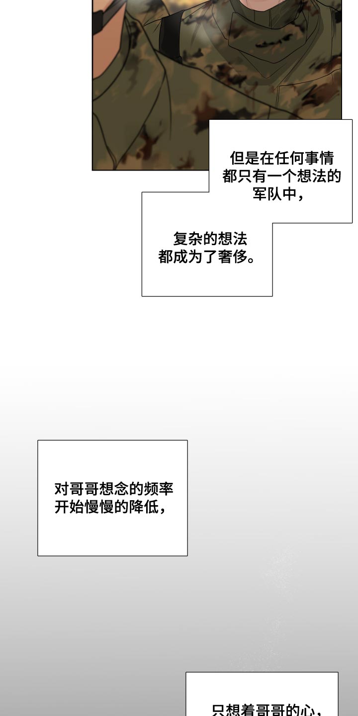 莫乂漫画,第66话2图