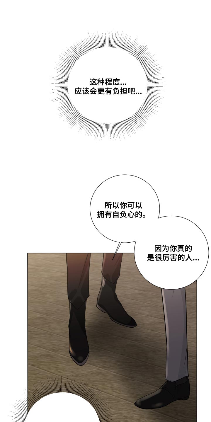 默爱电视剧演员表漫画,第69话2图