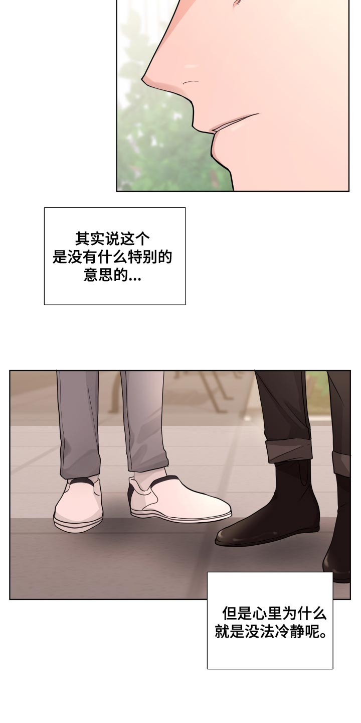 默爱电视剧演员表漫画,第62话1图