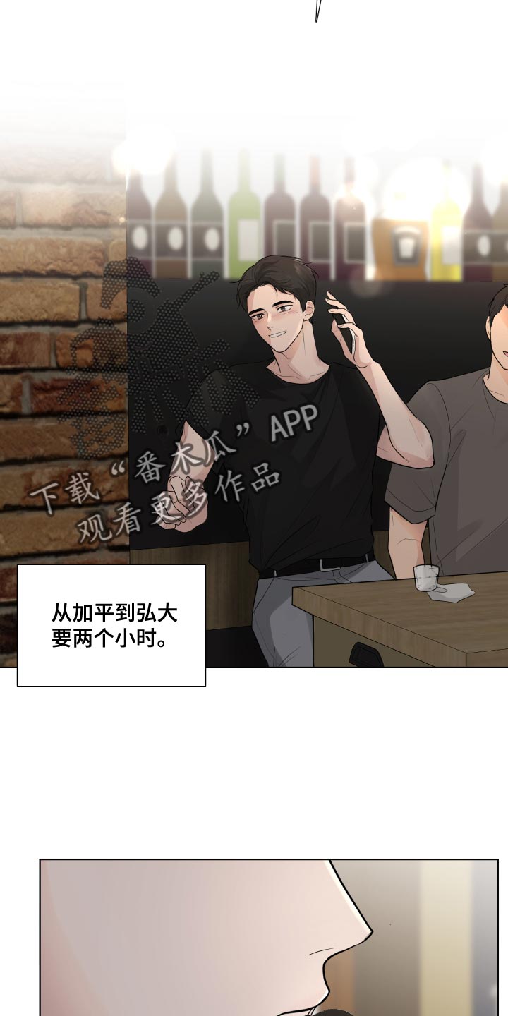 默爱电视剧演员表漫画,第65话1图