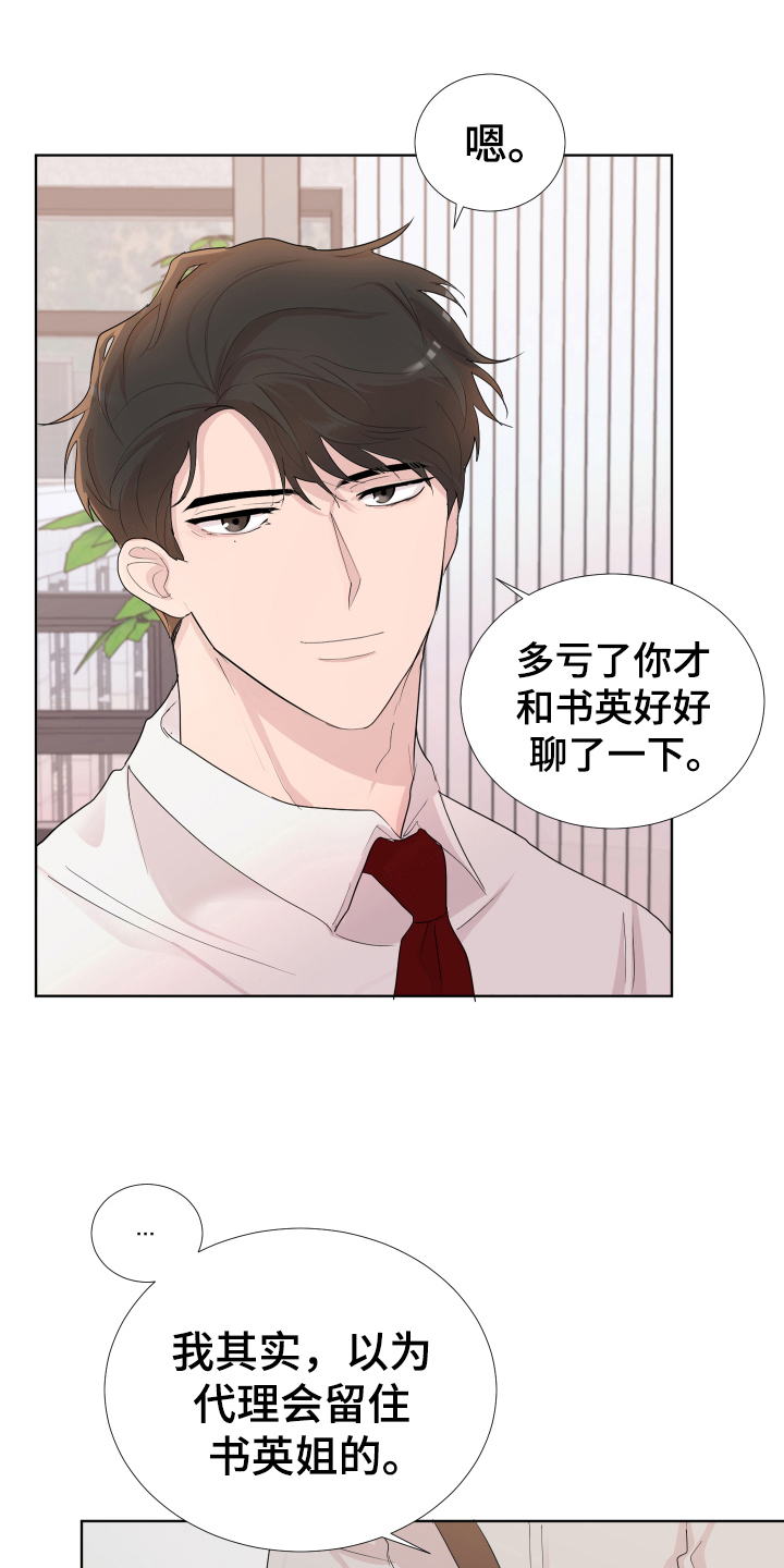 默爱之吻泰剧完整版在线观看漫画,第16话2图