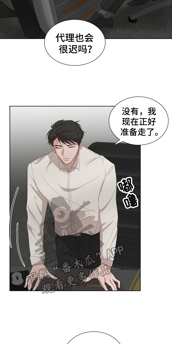 默爱小说顾斐然免费阅读漫画,第5话2图