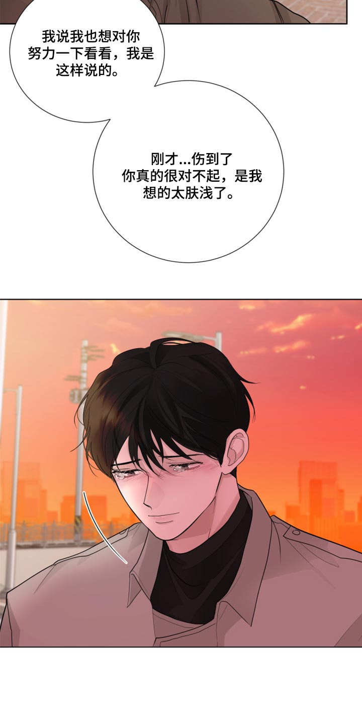 默爱小说顾斐然免费阅读漫画,第47话1图