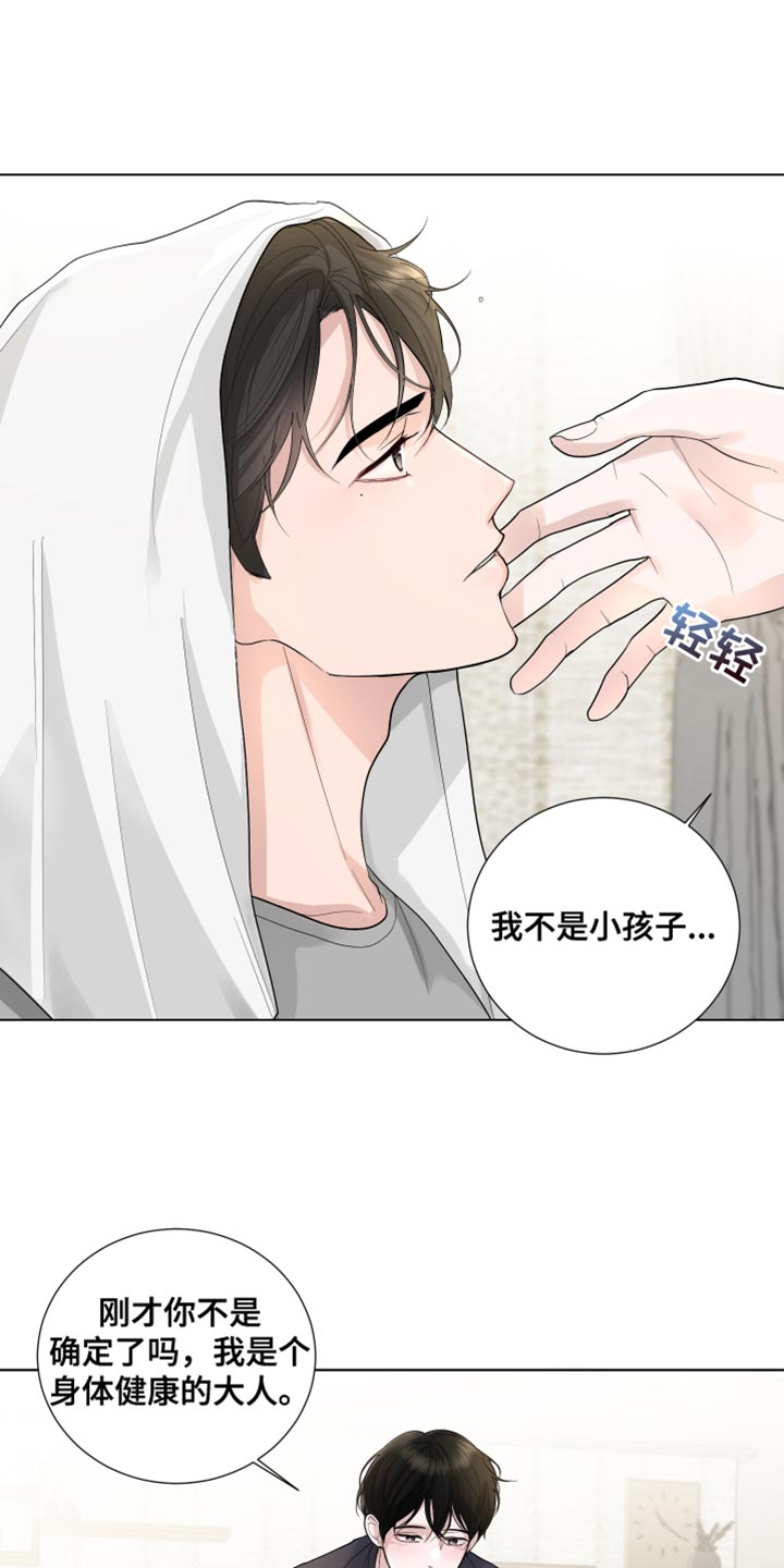 默爱电视剧演员表漫画,第73话2图