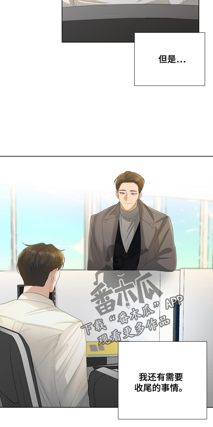 默爱喵酱漫画,第98话1图