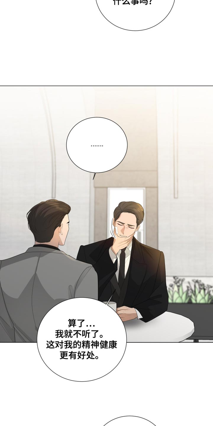 默爱情书漫画,第106话2图