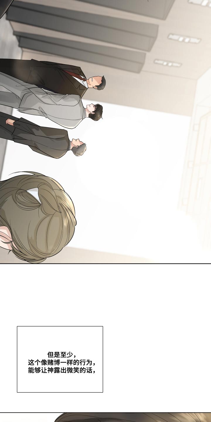 默爱电视剧演员表漫画,第72话1图