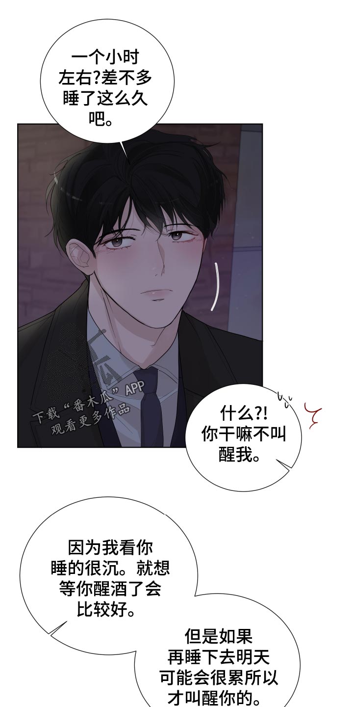 默爱漫画,第30话1图