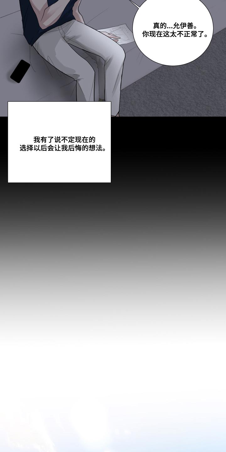 默爱漫画,第72话1图
