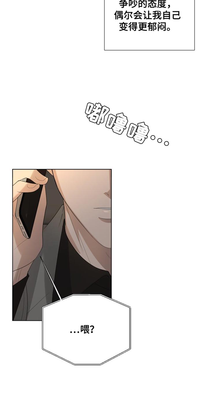默爱小说顾裴然漫画,第105话1图