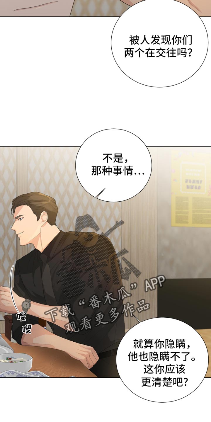 默爱漫画,第91话2图