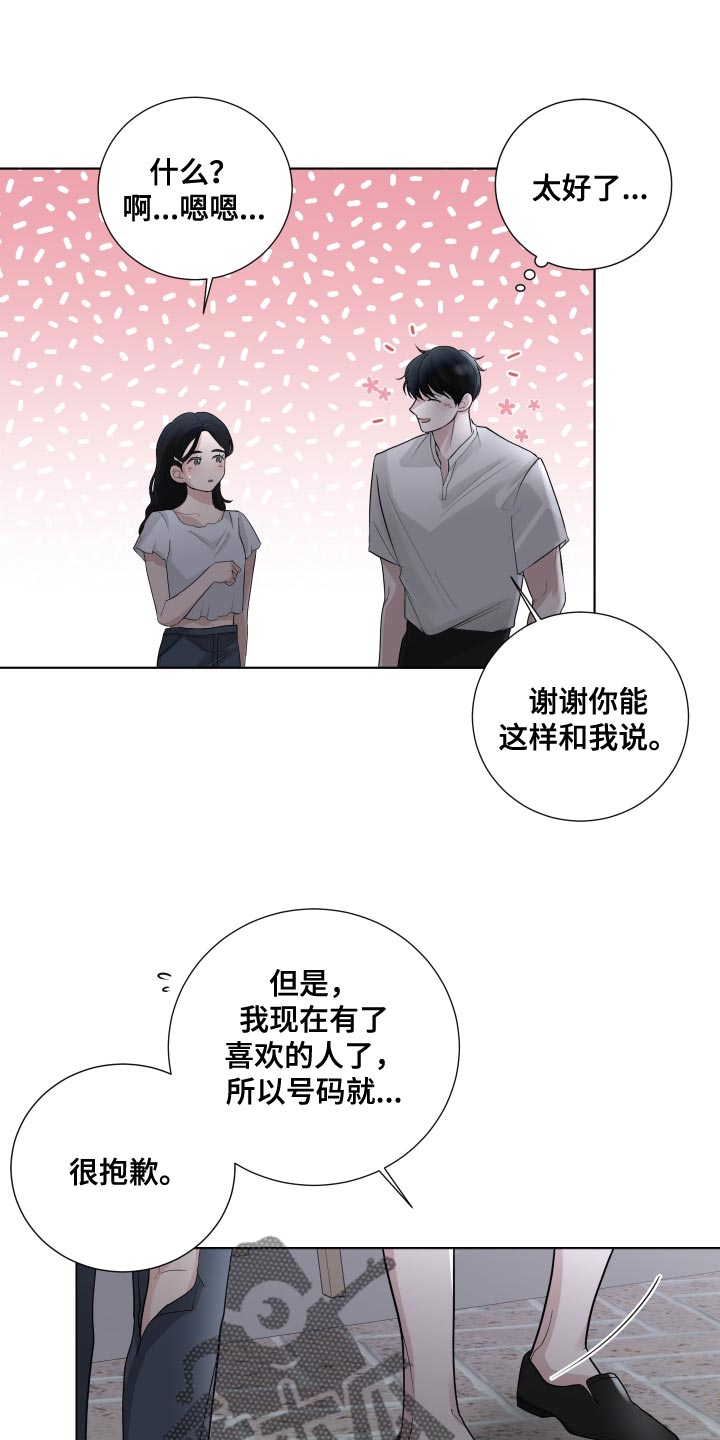 默爱电视剧演员表漫画,第65话2图