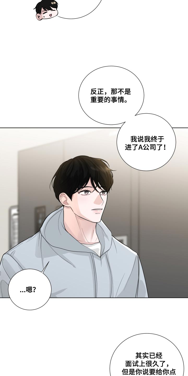 默爱隋彦漫画,第70话2图