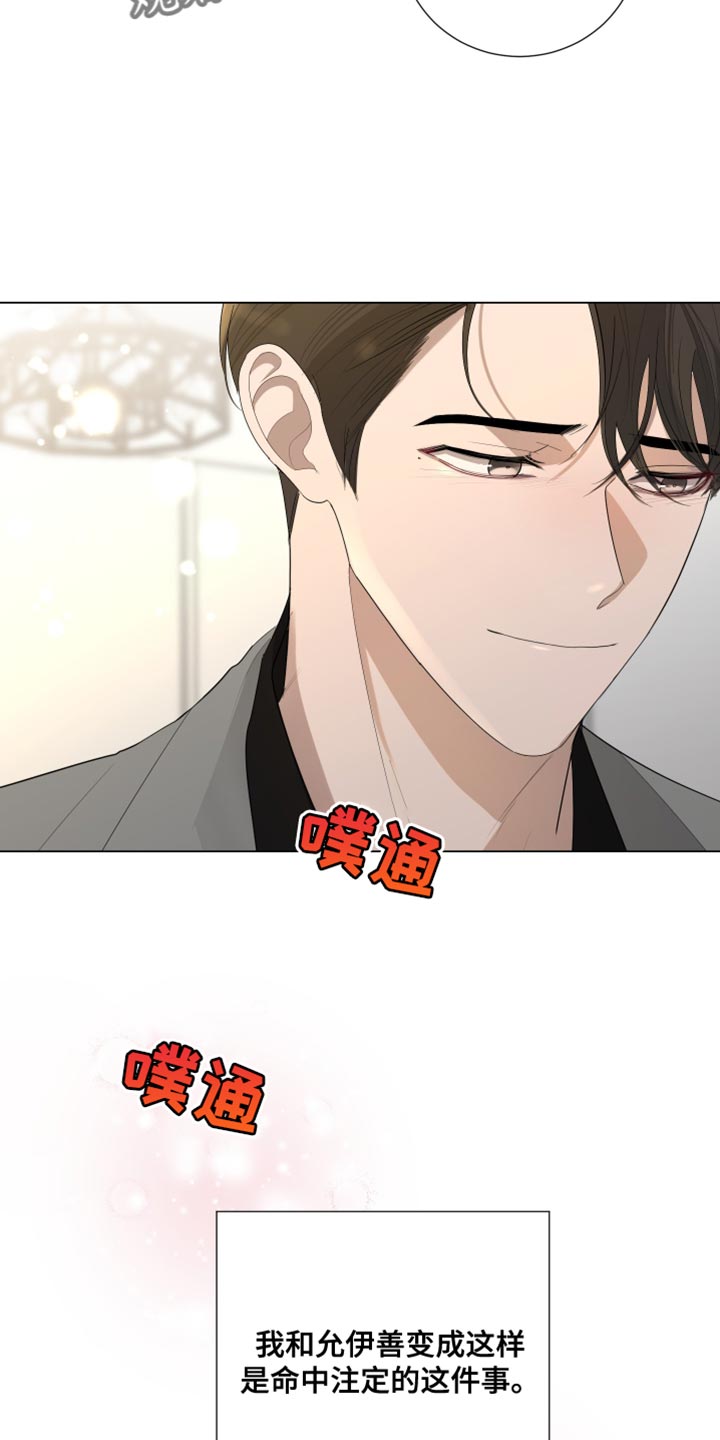 默爱喵酱漫画,第107话2图