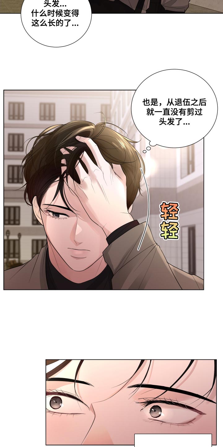 默爱电视剧演员表漫画,第69话2图