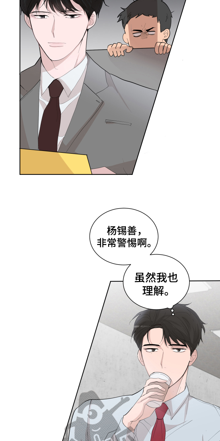 默爱漫画,第19话2图