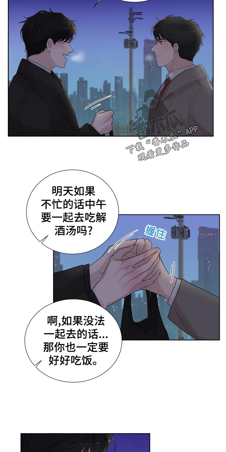 默爱漫画,第30话1图
