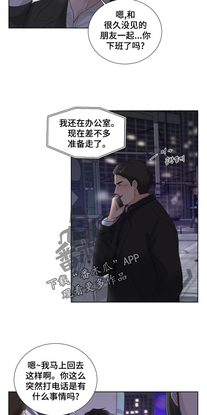 默爱小说顾斐然免费阅读漫画,第35话1图