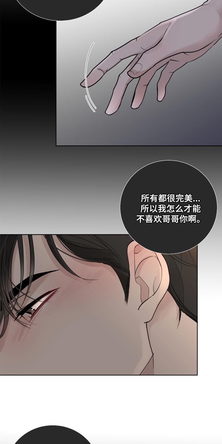 默爱隋彦漫画,第55话1图